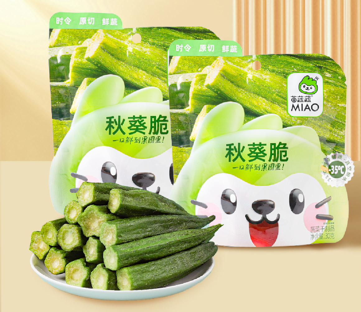 透鮮裝秋葵脆